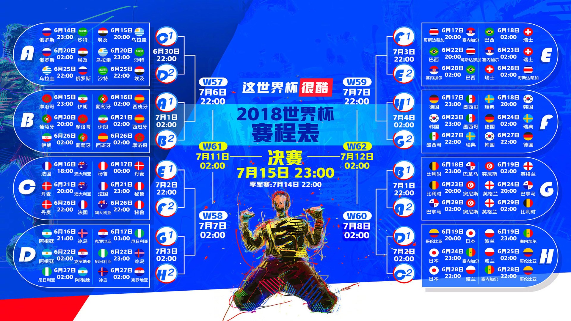 复仇之火，悉尼之夜，2026世界杯，澳大利亚的救赎与久保建英的中场革命